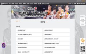 升博体育娱乐提款指南
